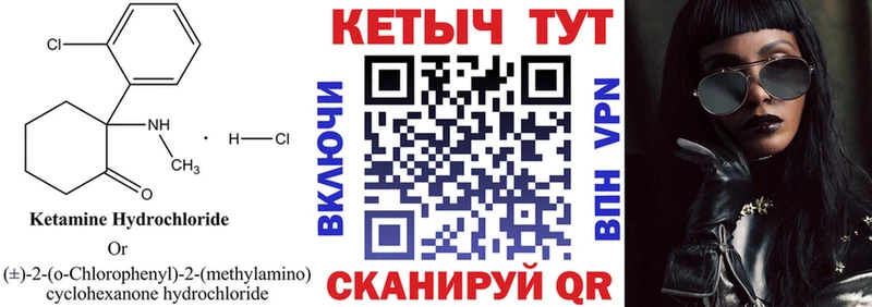 Кетамин VHQ  Салехард 