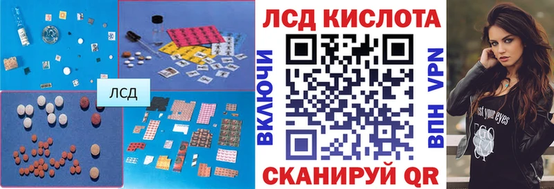 Лсд 25 экстази кислота  где найти наркотики  MEGA вход  Салехард 
