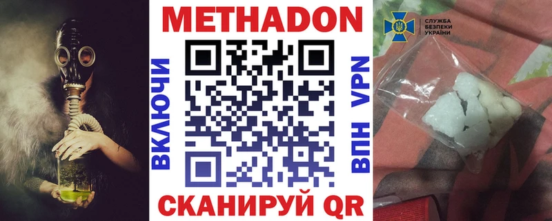 закладка  Салехард  Метадон белоснежный 